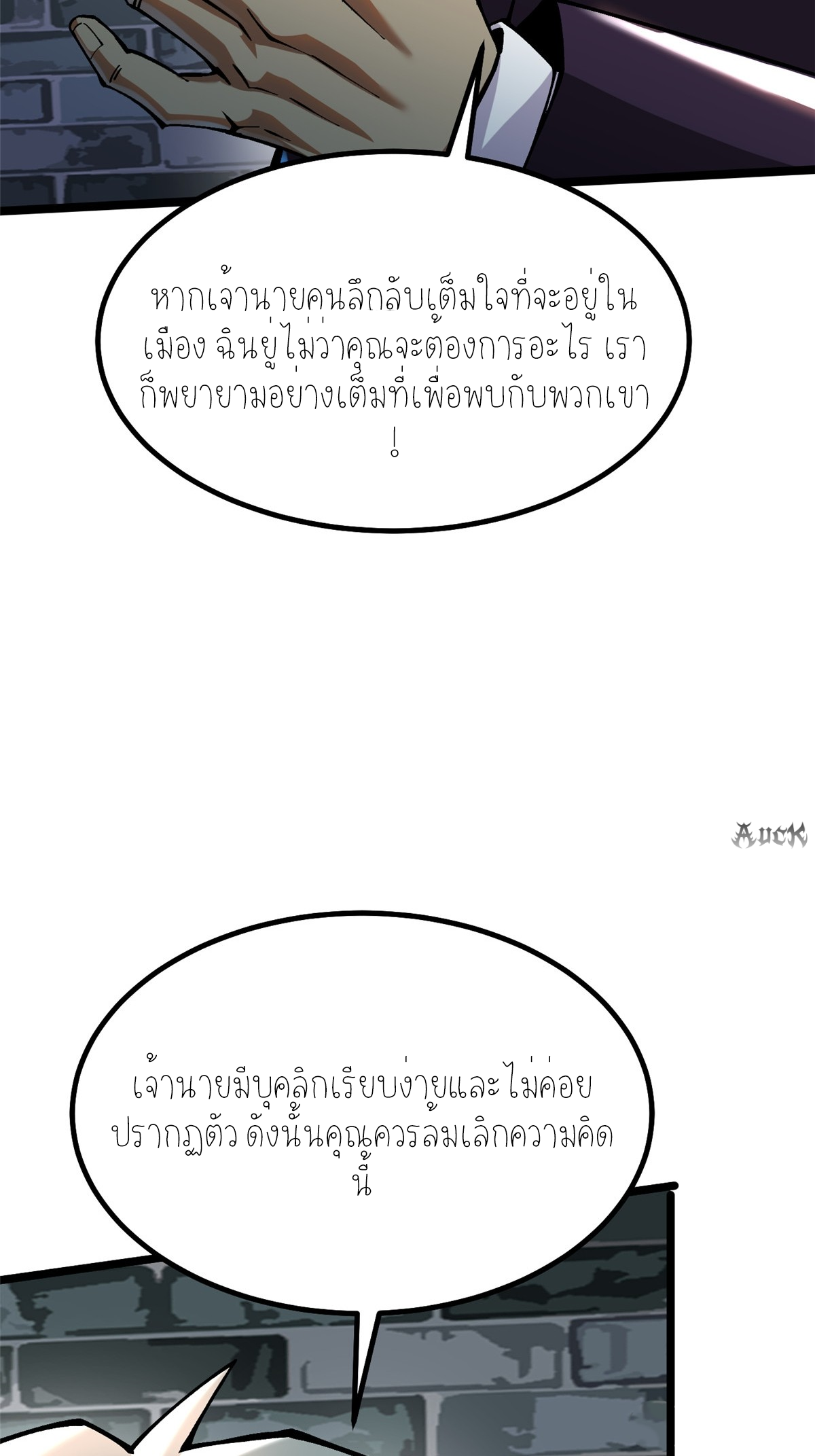 ไม่อยากเรียนทักษะ แห่งคำสาปเลย! ตอนที่ 19 หน้า 2