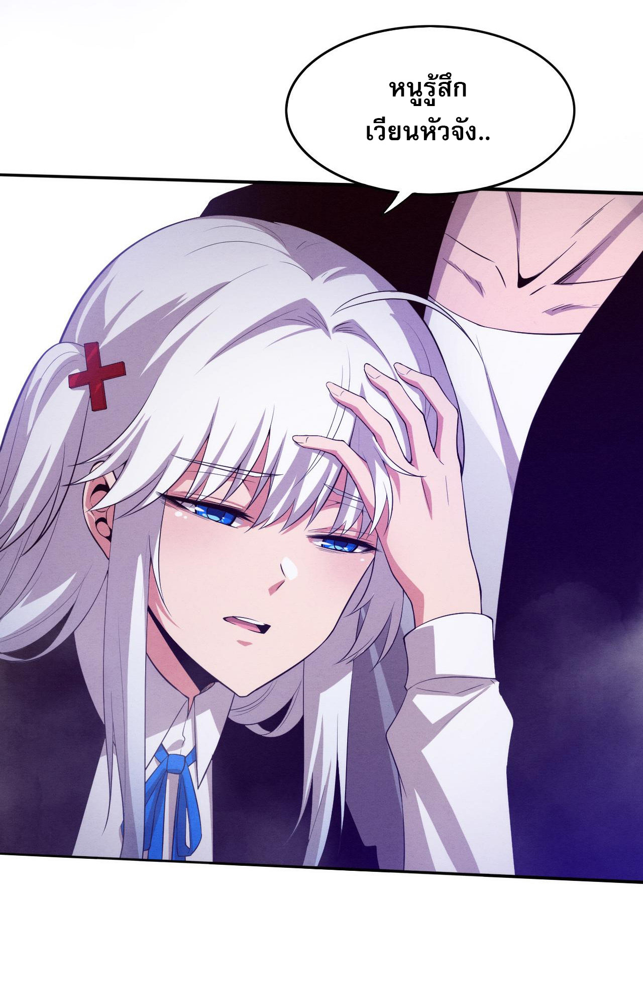 The Frenzy Of Evolution ตอนที่ 93 หน้า 36