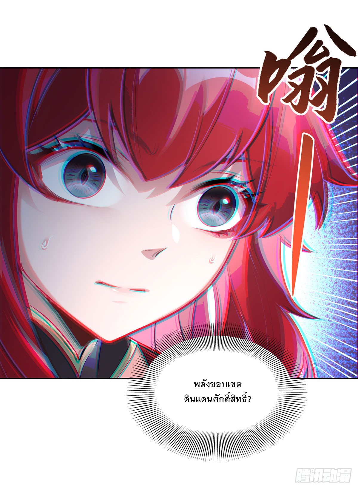 ศิษย์ของข้าล้วนมีอนาคตที่ยิ่งใหญ่ (ชนจีน) ตอนที่ 156 หน้า 16