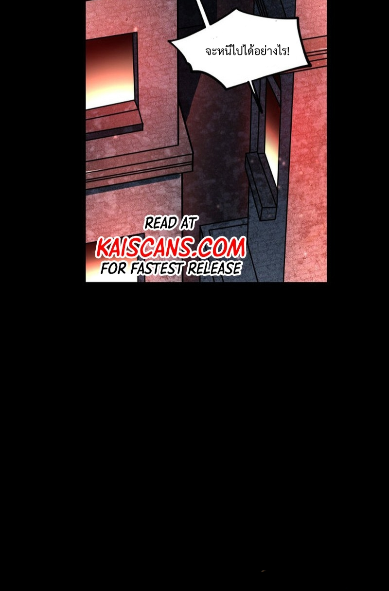 I LEVEL UP EVEN IN DESPERATE SITUATIONS ตอนที่ 6 หน้า 56