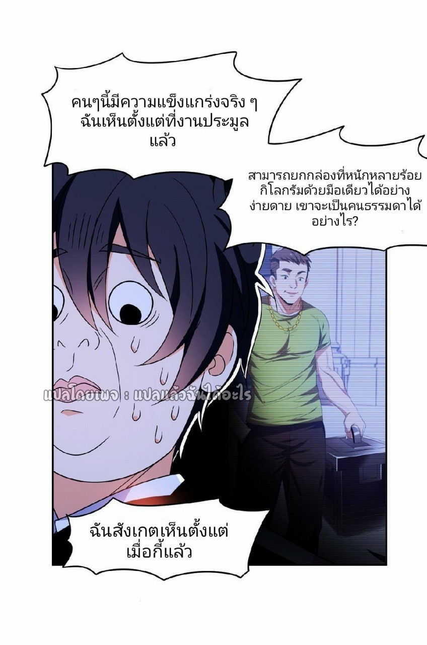 การเกิดใหม่ของพระเจ้ากับระบบผลาญเงินสุดกาว ตอนที่ 114 หน้า 17
