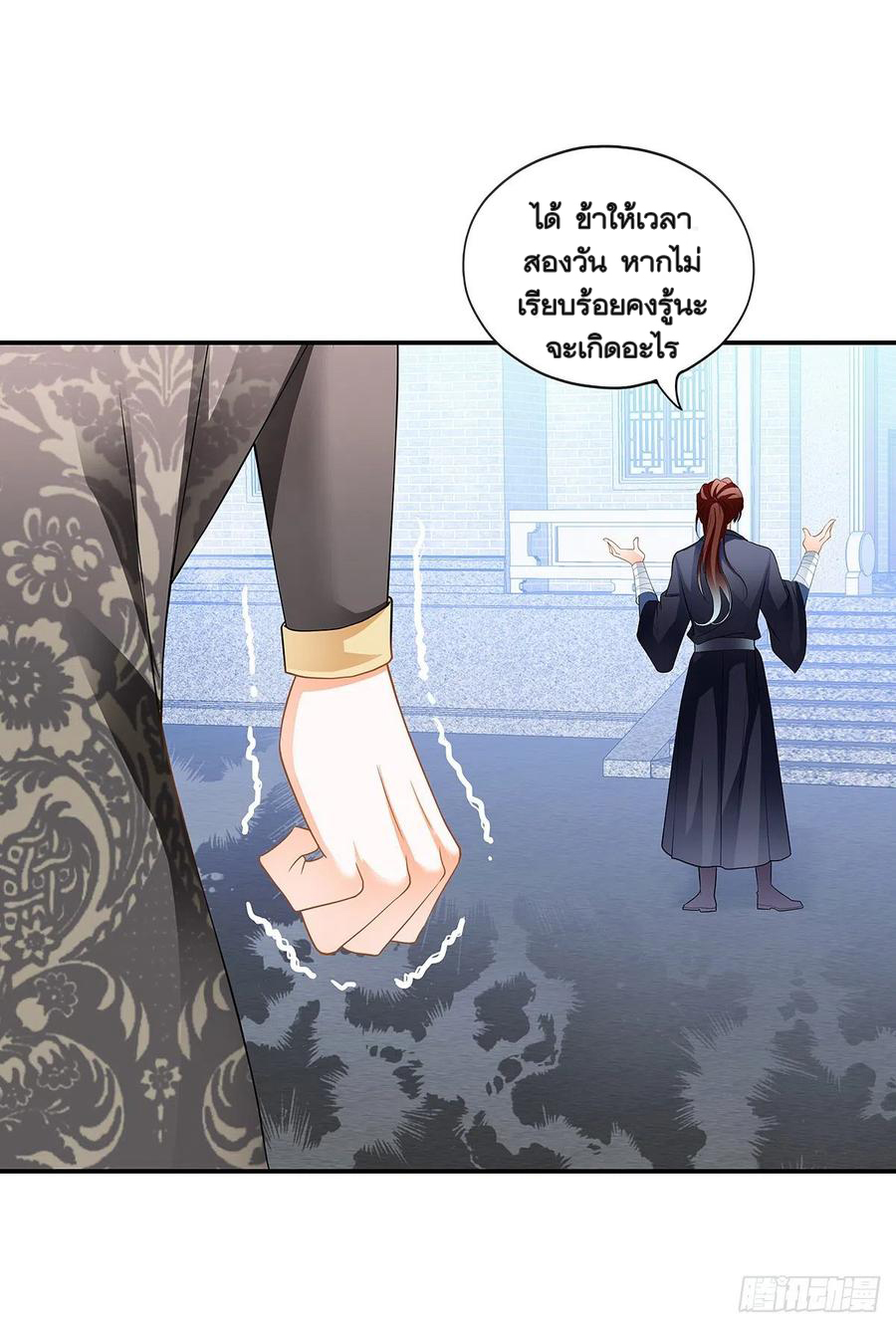 Nine Stars Overlord Body ตอนที่ 18 หน้า 19