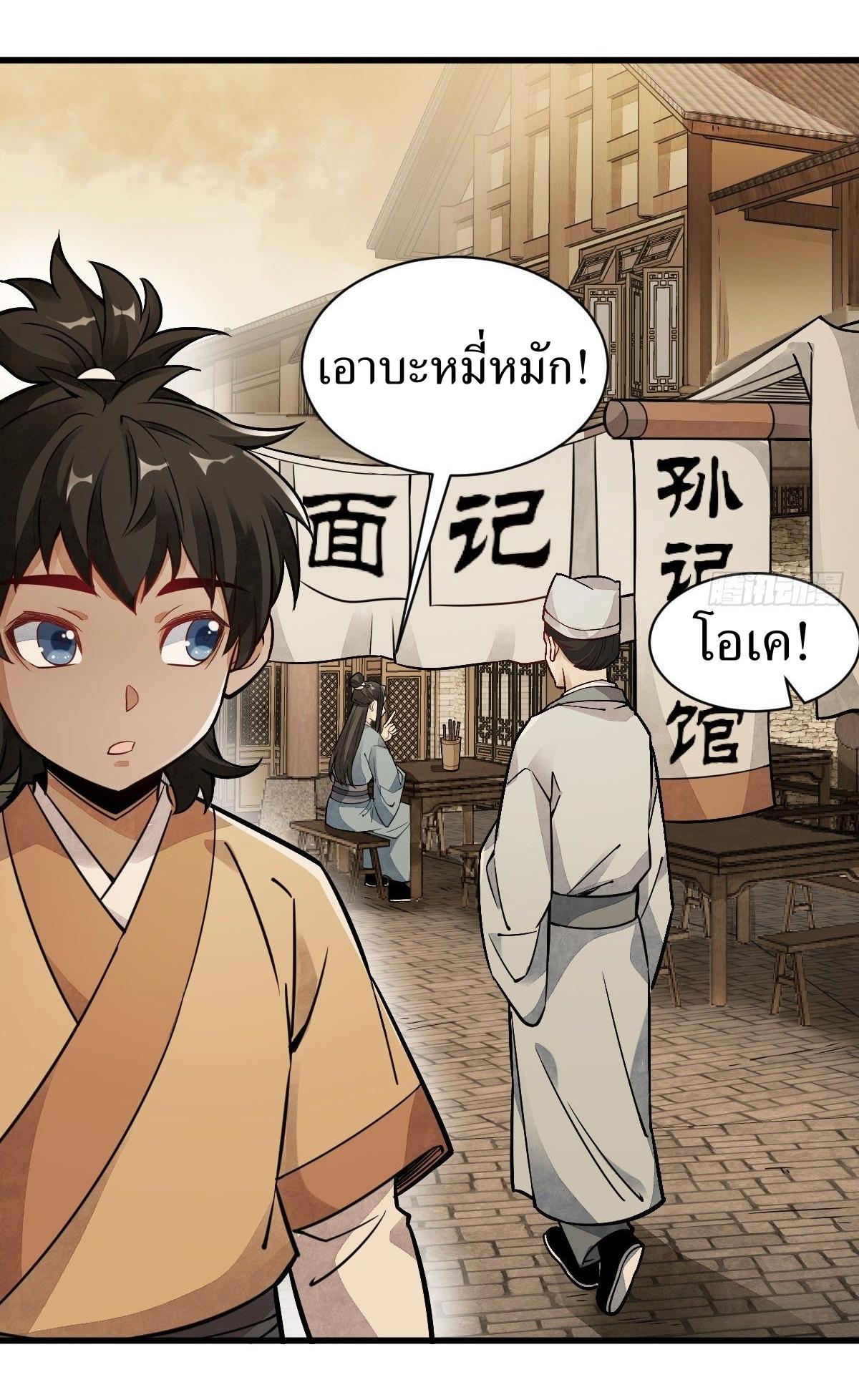 Lan Ke Qi Yuan ตอนที่ 17 หน้า 7