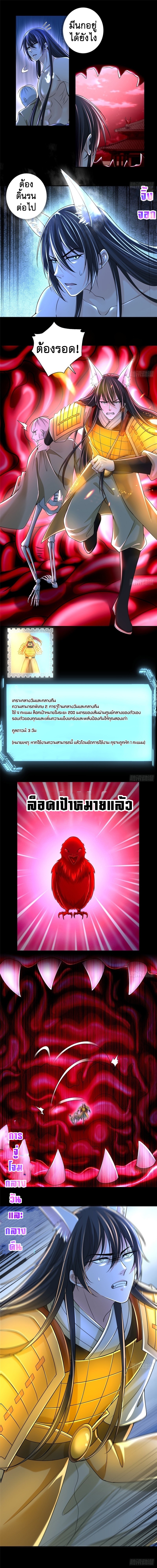 บุรุษไปรษณีย์ไม่จำกัด ตอนที่ 178 หน้า 3