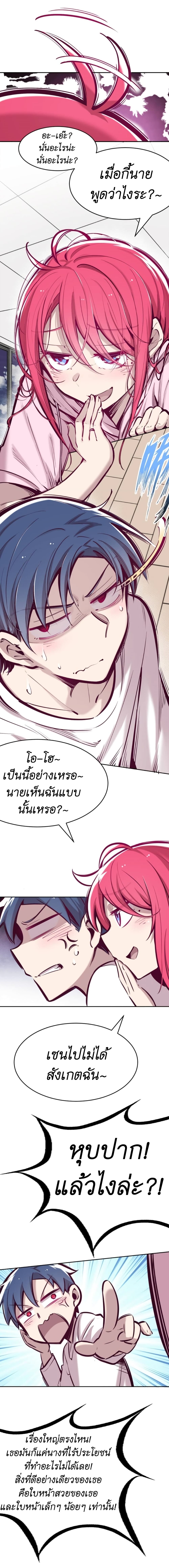 Demon x Angel can't get along! ตอนที่ 62 หน้า 12