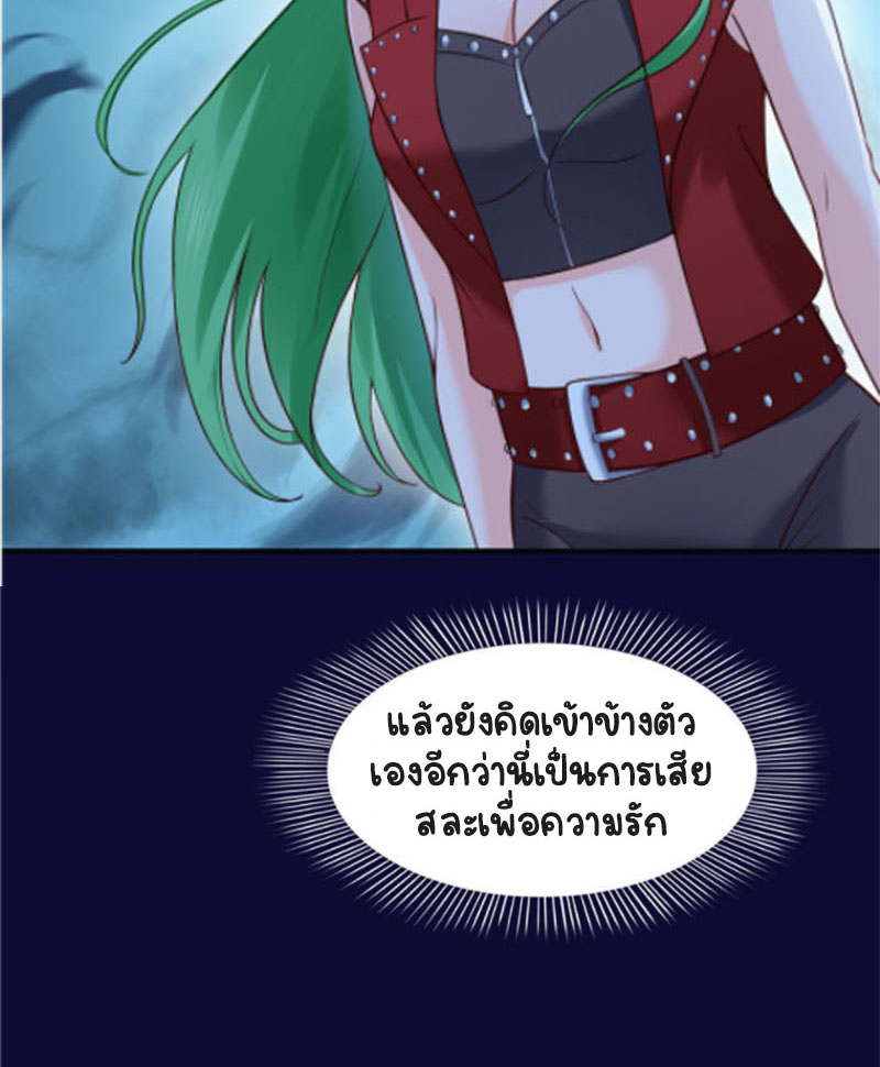 (ชนจีน)Perfect Secret Love The Bad New Wife Is a Little Sweet ตอนที่ 34 หน้า 22