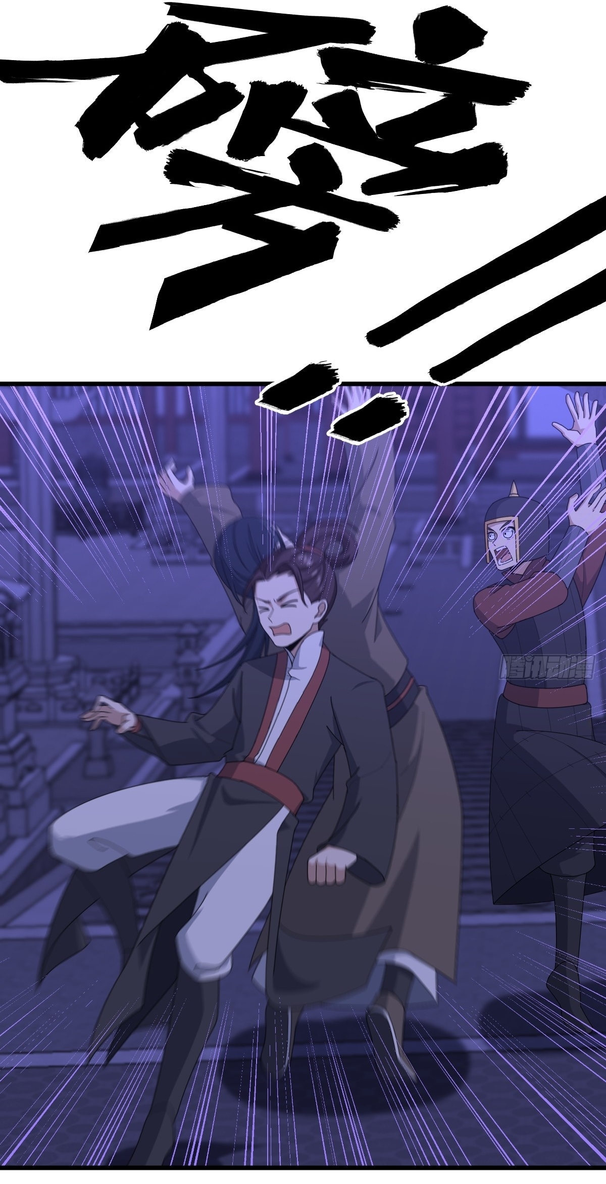 เก็บตัวร้อยปี จากนี้พี่ขอเทพ! INVINCIBLE AFTER A HUNDRED YEARS OF SECLUSION ตอนที่ 78 หน้า 23