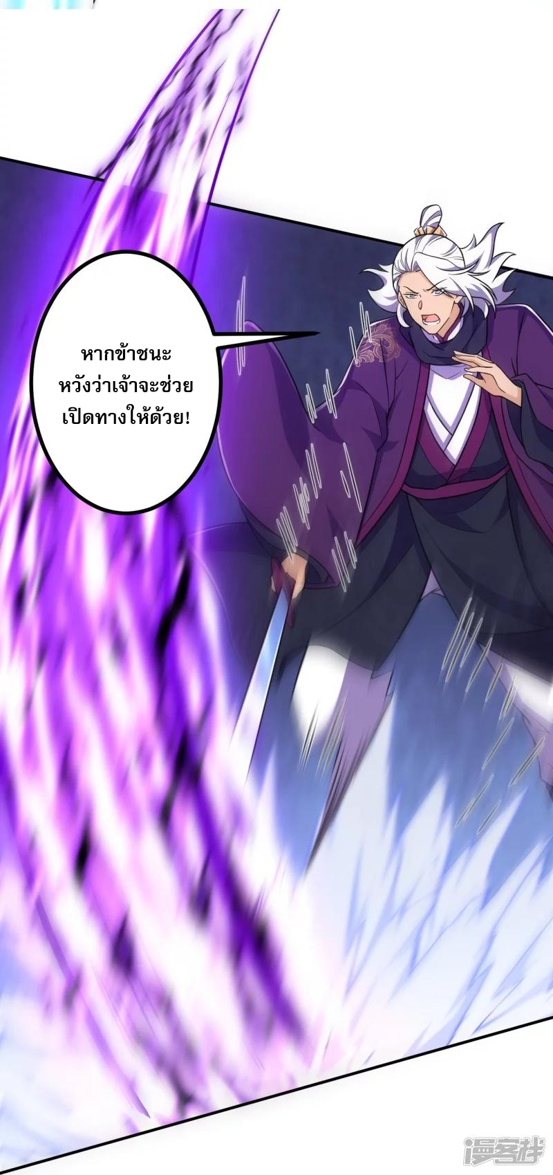 ผู้ขัดเกลาร่างกายที่แข็งแกร่งที่สุดในประวัติศาสตร์ ตอนที่ 25 หน้า 25