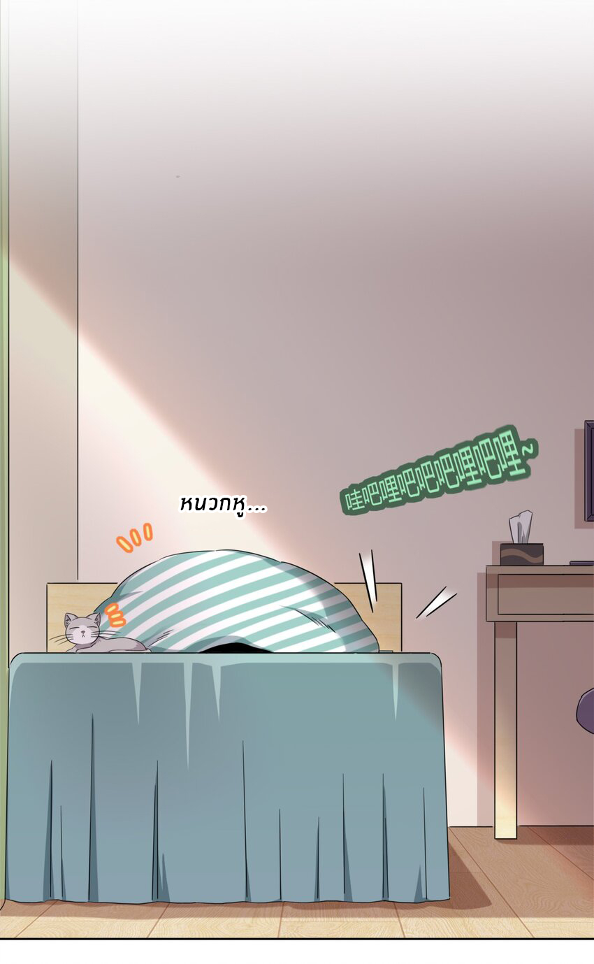 What is the use of God giving me this embarrassing superpower? ตอนที่ 45 หน้า 4