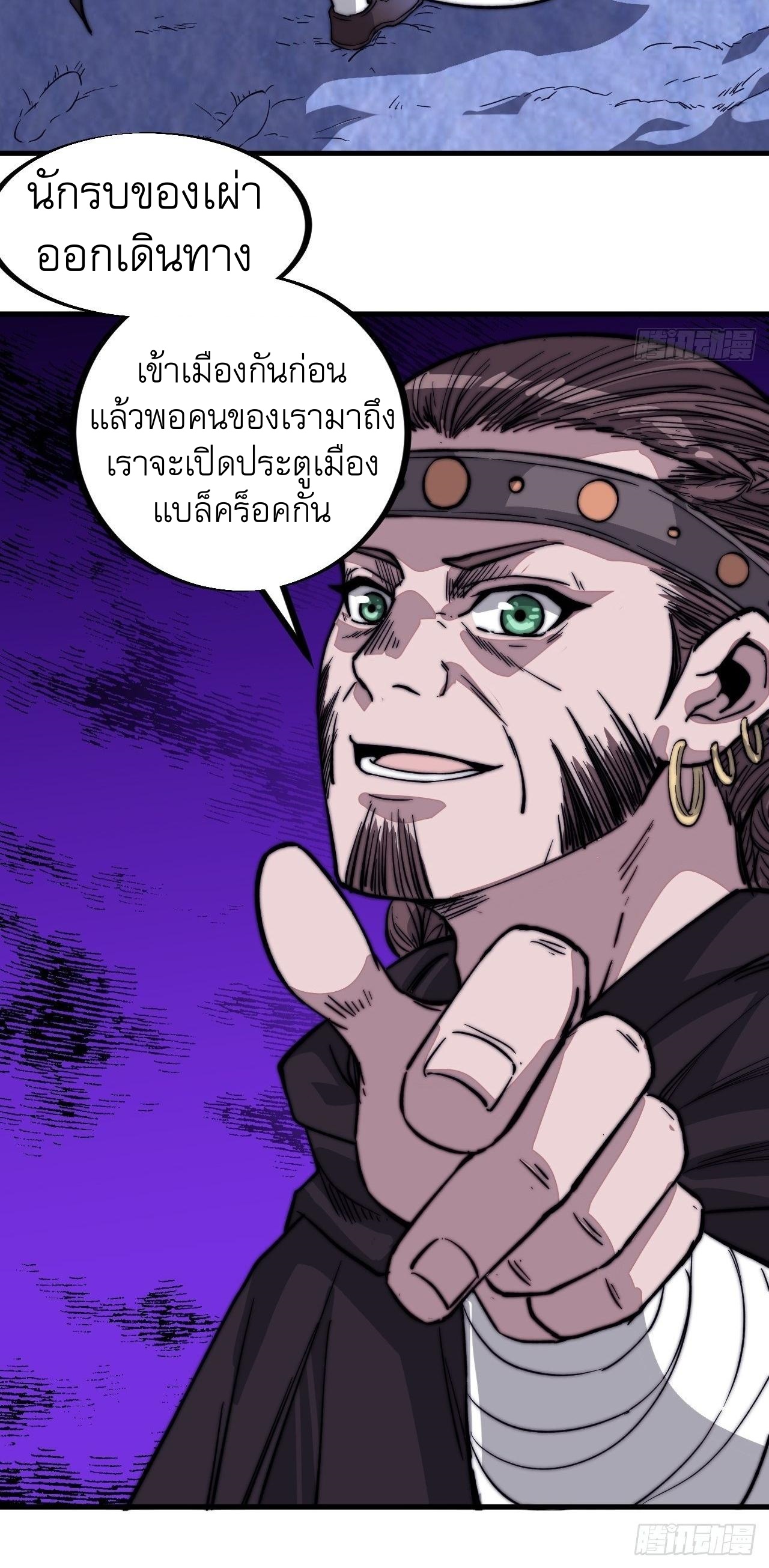 Starting a Mountain ตอนที่ 69 หน้า 32