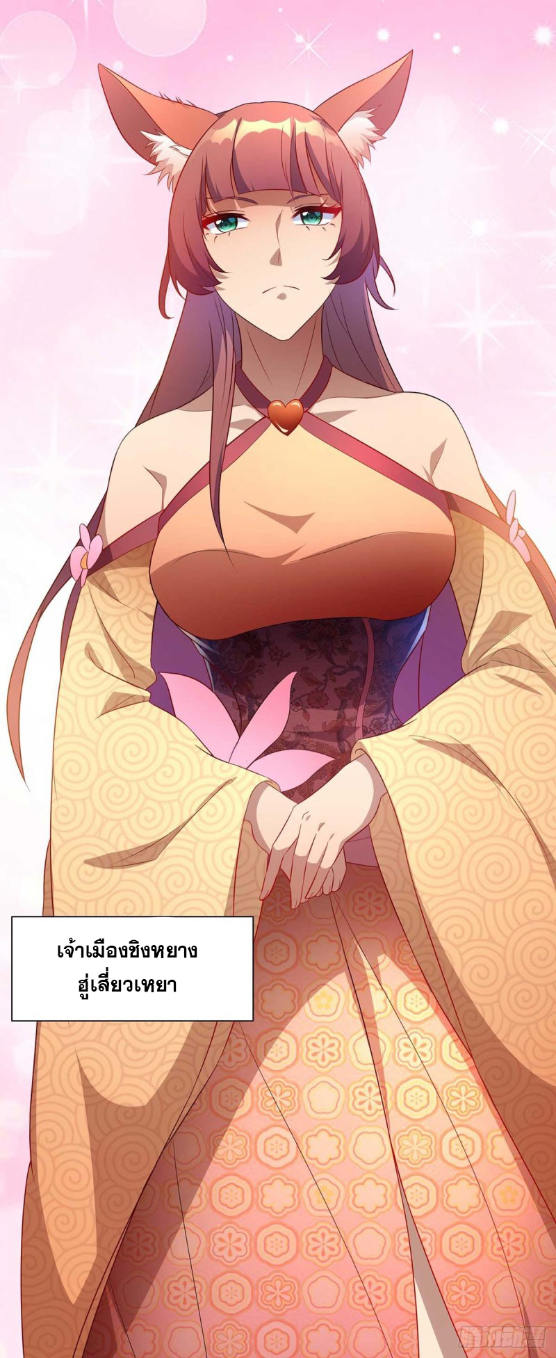 จักรพรรดิ 80,000 ปี ตอนที่ 109 หน้า 12