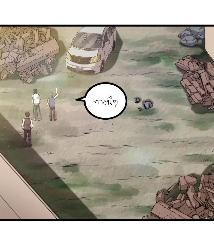หัวหน้ามาเฟียกลับมาอายุ 16 อีกครั้ง ตอนที่ 43 หน้า 25