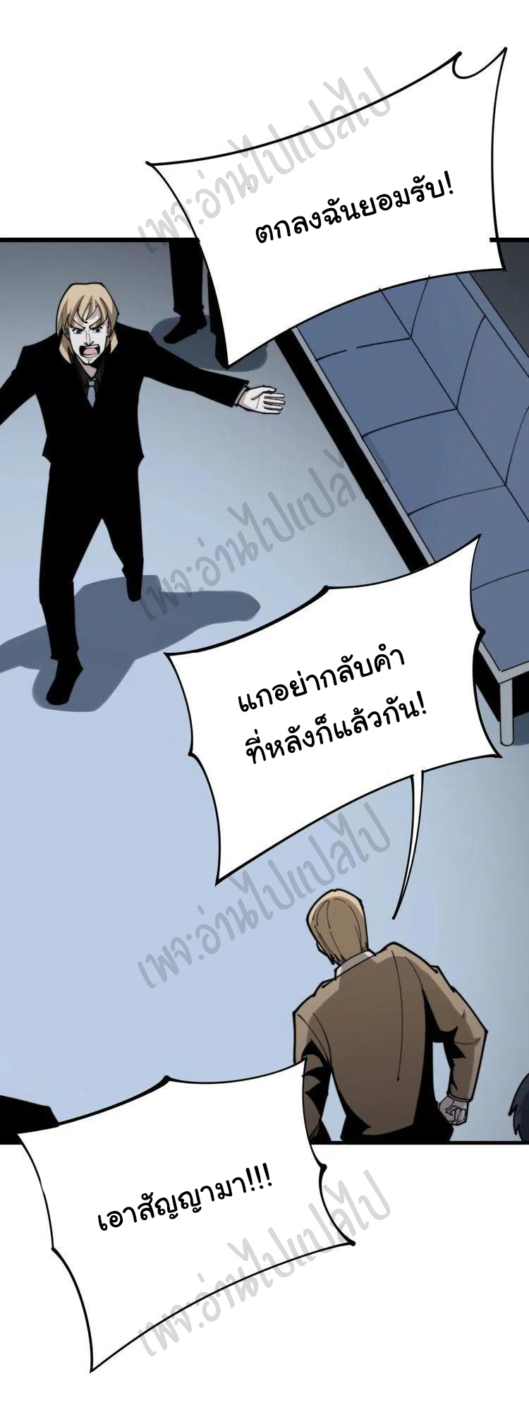 Bad Hand Witch Doctor สุดยอดพ่อมดหมอผี ตอนที่ 156 หน้า 39