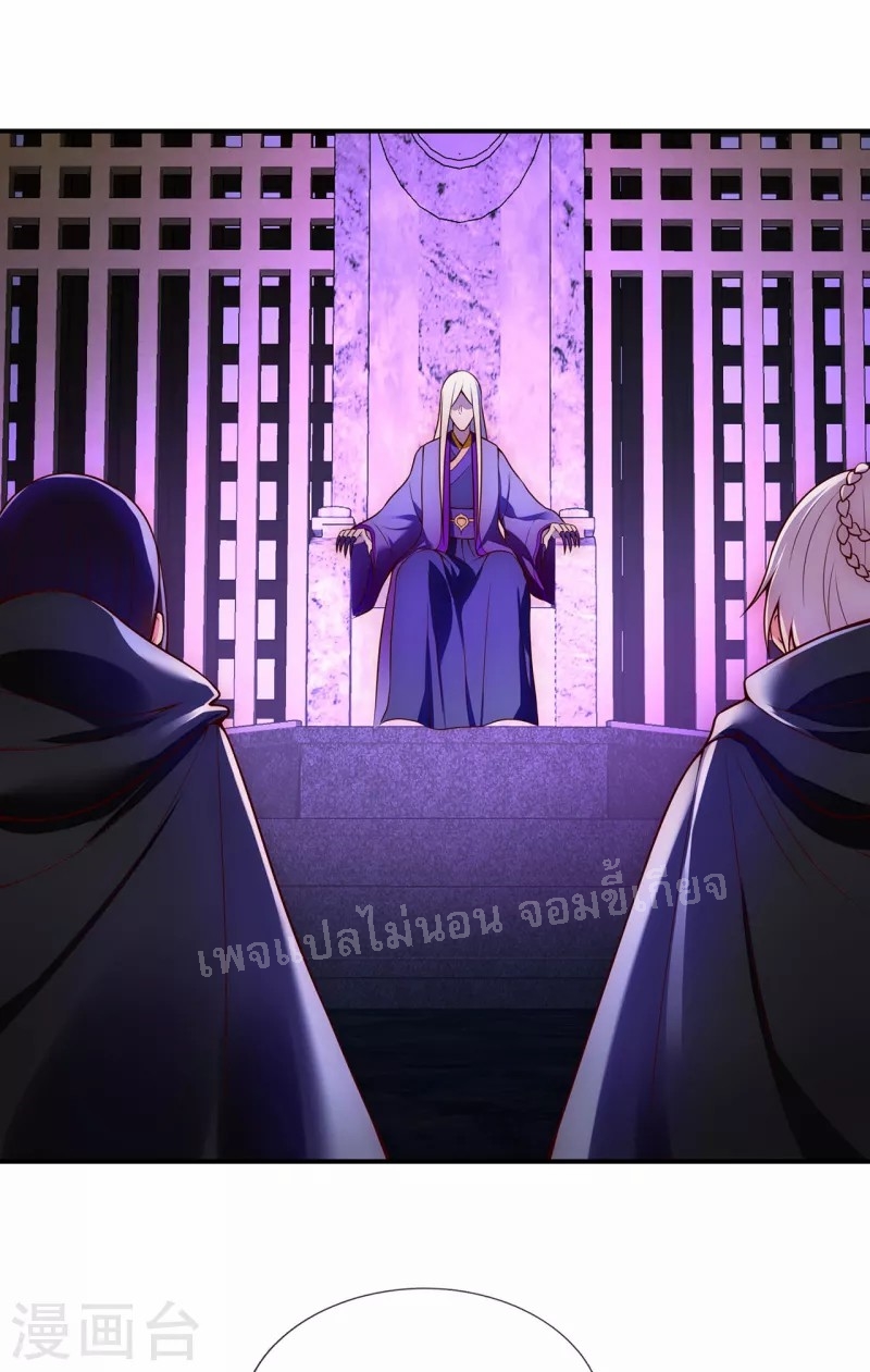 การกลับมาของเทพอสูร ตอนที่ 24 หน้า 28