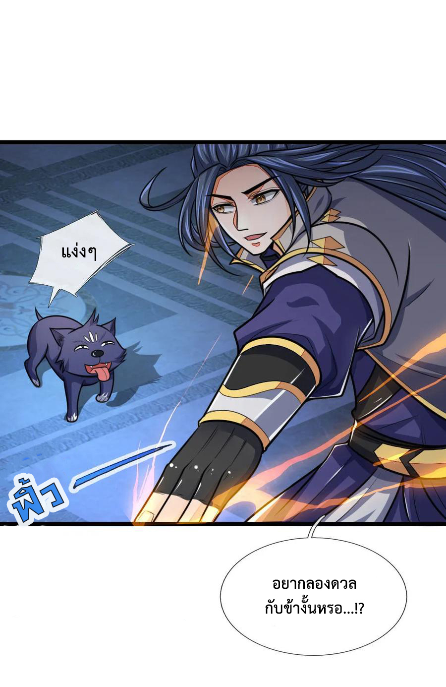 |.ตำนานราชันย์เทพสวรรค์ ตอนที่ 156 หน้า 6