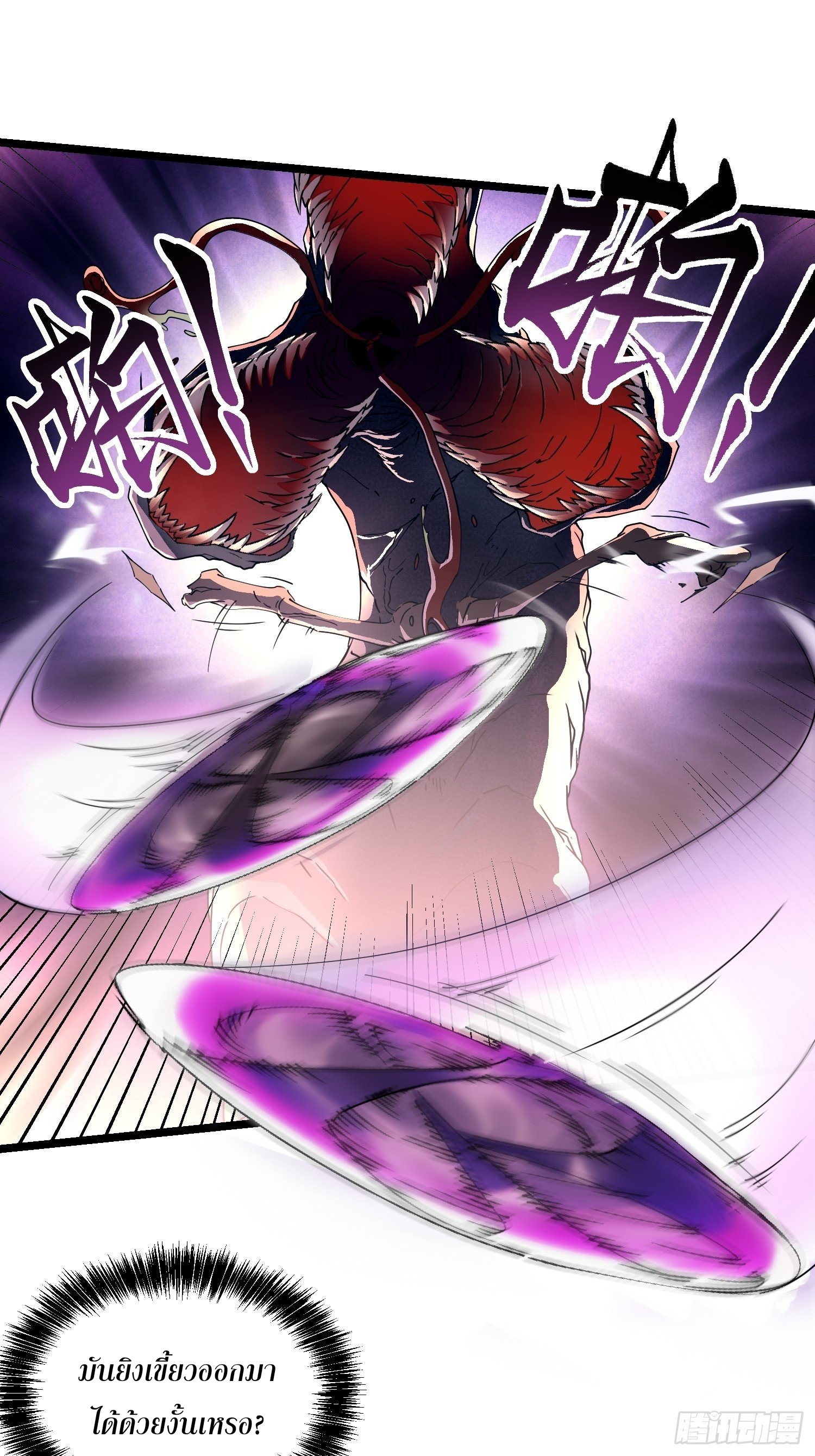 วิวัฒนาการแห่งอสูร : เริ่มต้นจากการตื่นขึ้นเป็นราชาแห่งอสูร! ตอนที่ 3 หน้า 10