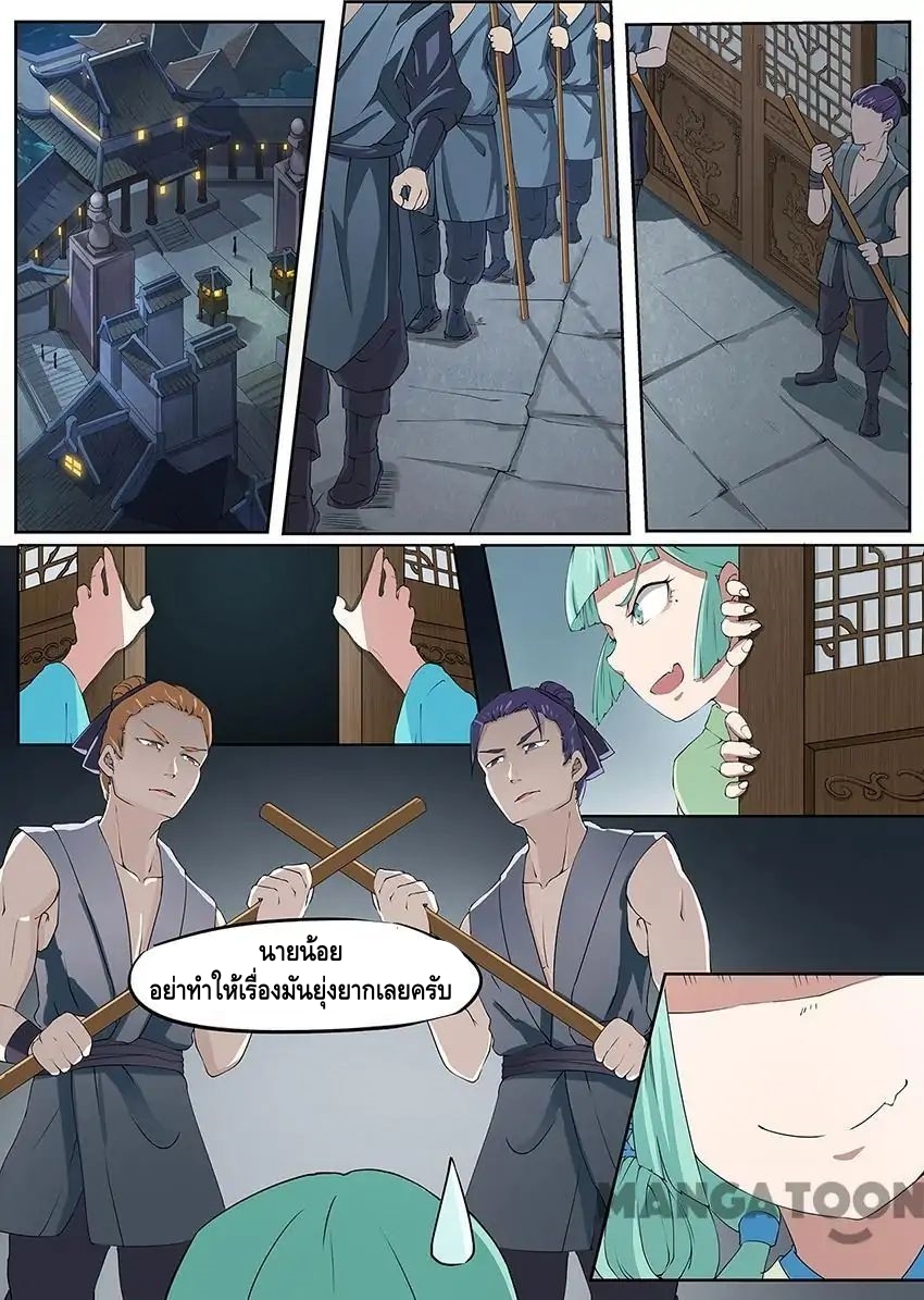 god of war ตอนที่ 4 หน้า 10