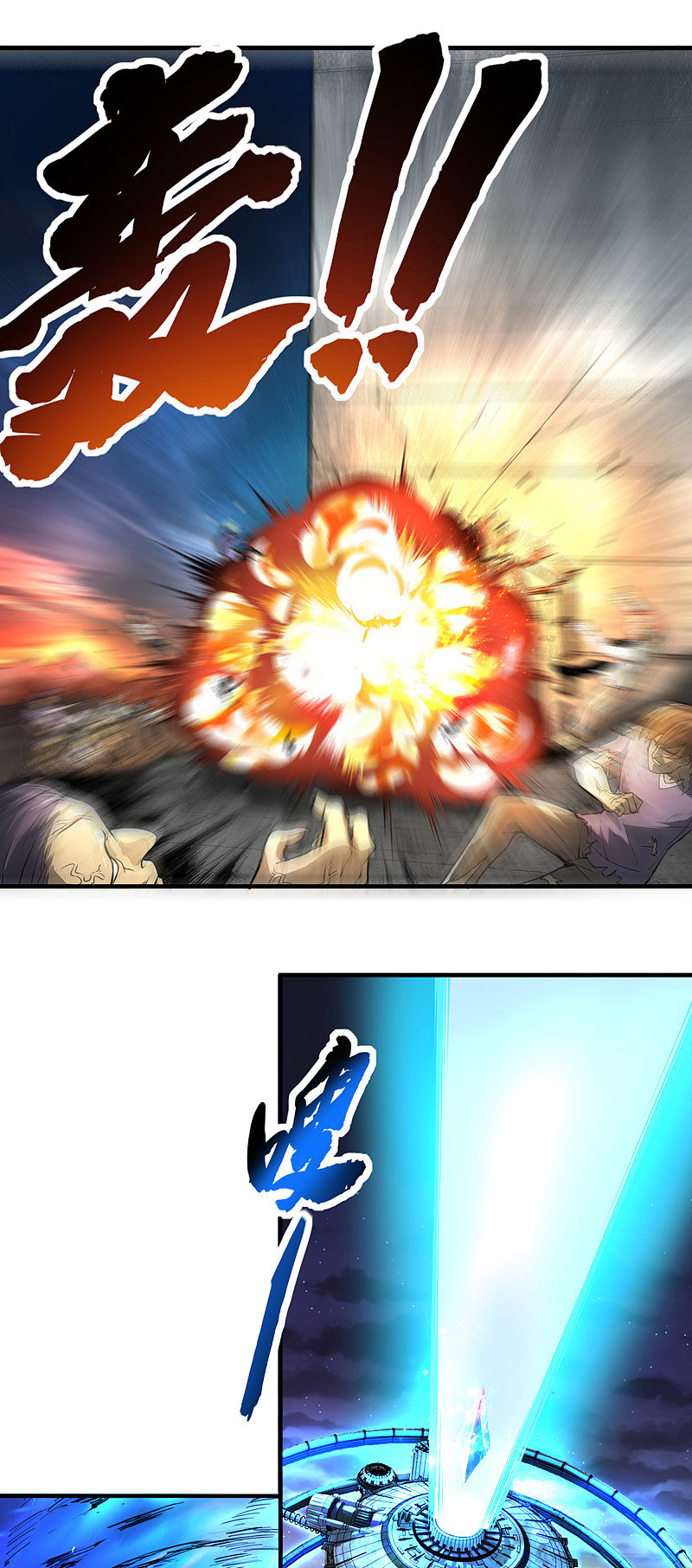 ฮาเร็มกองทัพสาวนี้ของผม ตอนที่ 1 หน้า 5