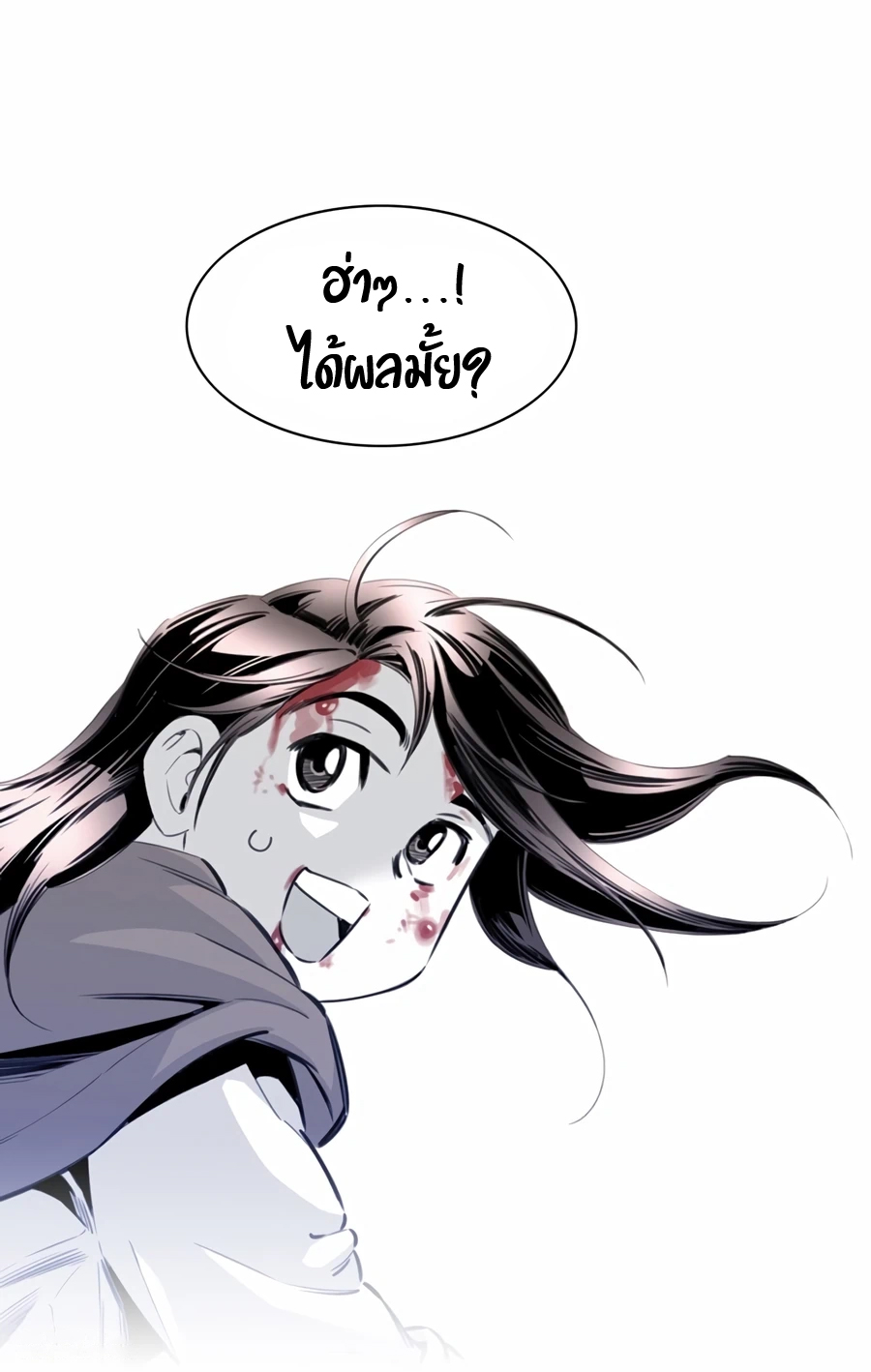 เส้นทางสู่สวรรค์ ตอนที่ 7 หน้า 26