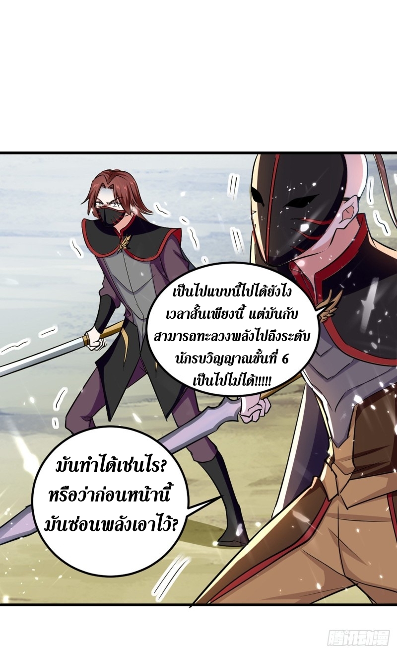 [จบ] ระบบบ้าคลั่ง ตอนที่ 44 หน้า 17