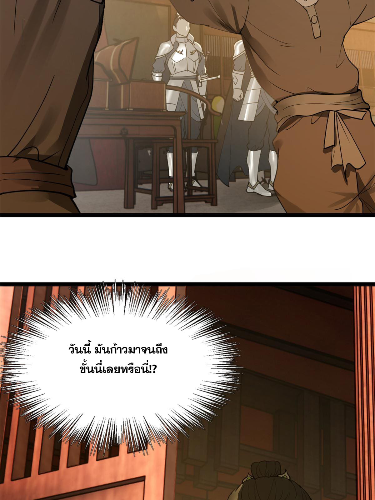 ลูกเขยที่แกร่งสุดในปฐพี (ทันจีน) ตอนที่ 28 หน้า 59