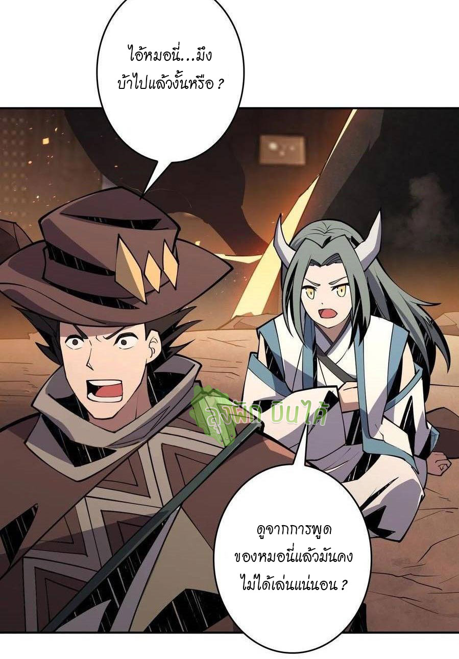 (ชนจีน) IT STARTS WITH A KINGPIN ACCOUNT - จุติจอมราชัน ตอนที่ 84 หน้า 14