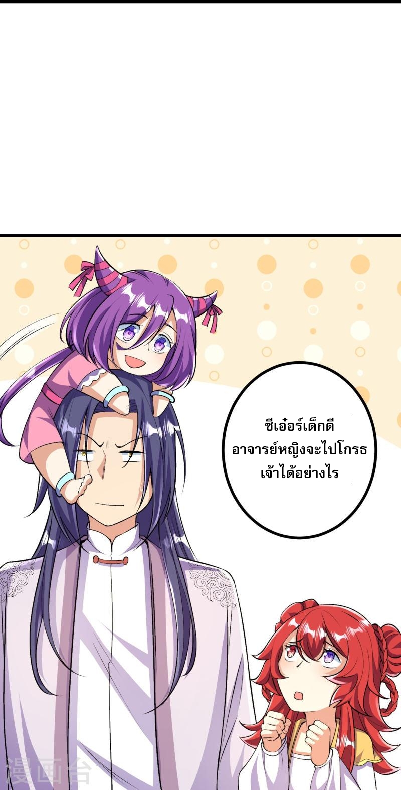 ผู้ขัดเกลาร่างกายที่แข็งแกร่งที่สุดในประวัติศาสตร์ ตอนที่ 92 หน้า 30