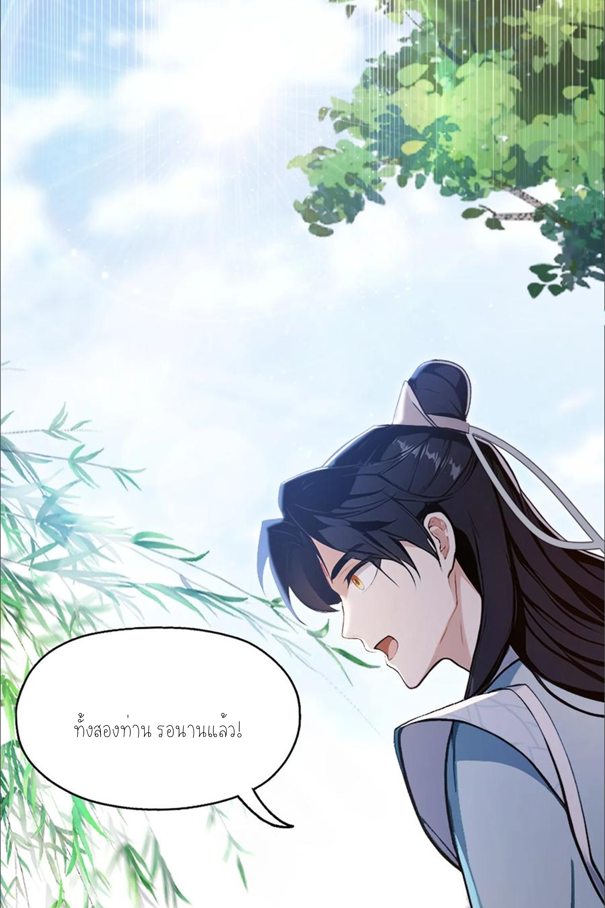 ฉันเป็นไม่รู้ตัวเองว่าโหด~ ตอนที่ 39 หน้า 37