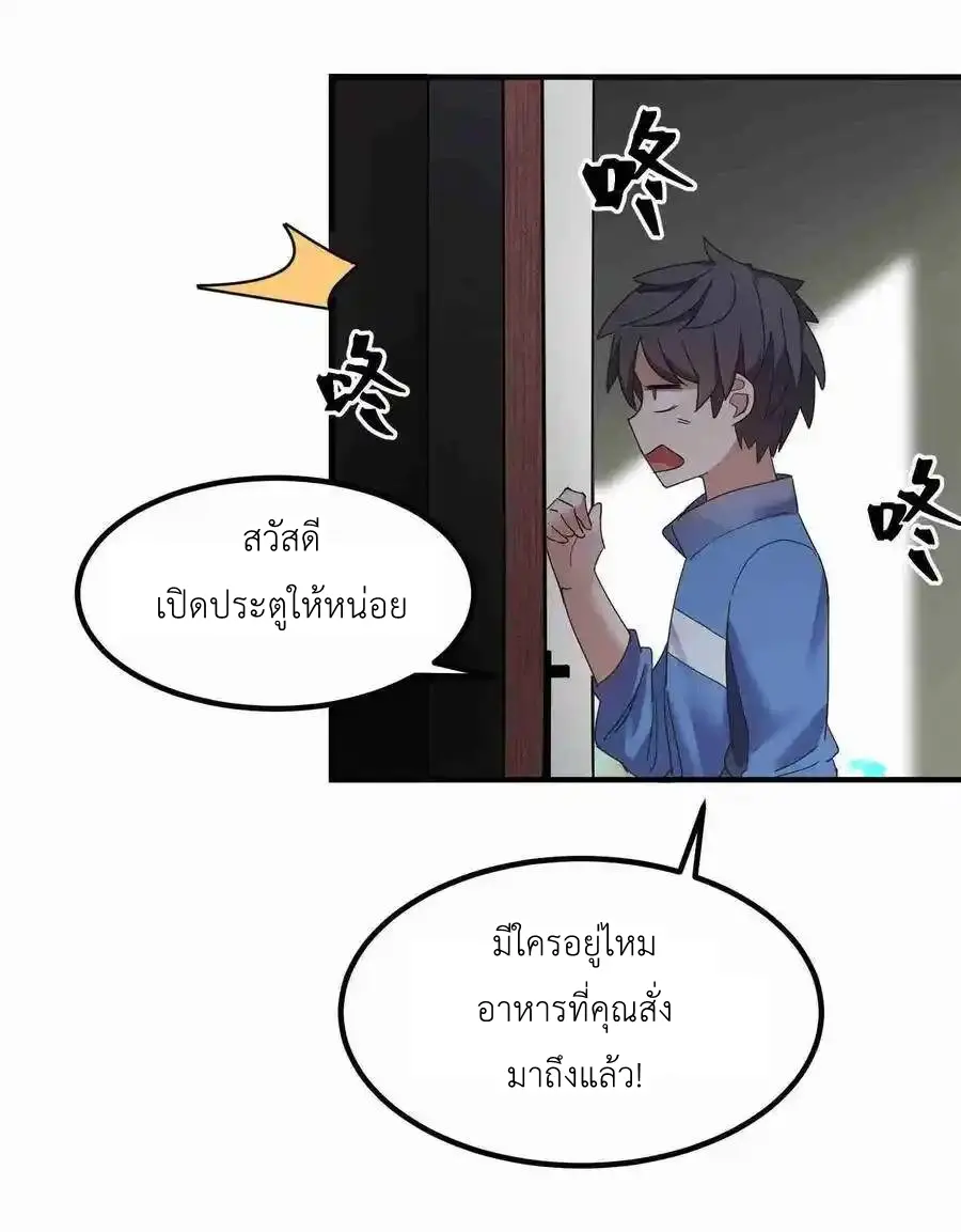 Alongside Demons And Deities ตอนที่ 1 หน้า 40