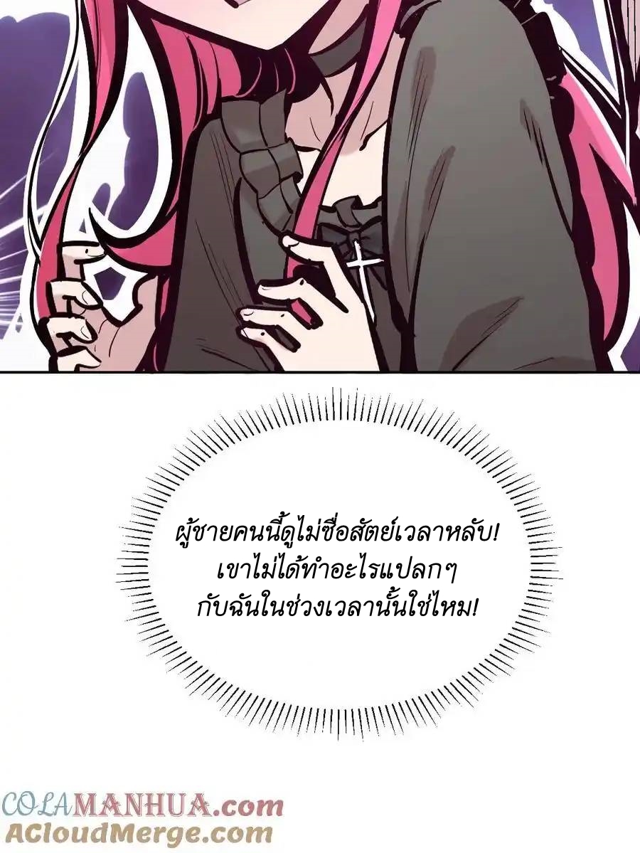 Demon x Angel can't get along! ตอนที่ 124 หน้า 24