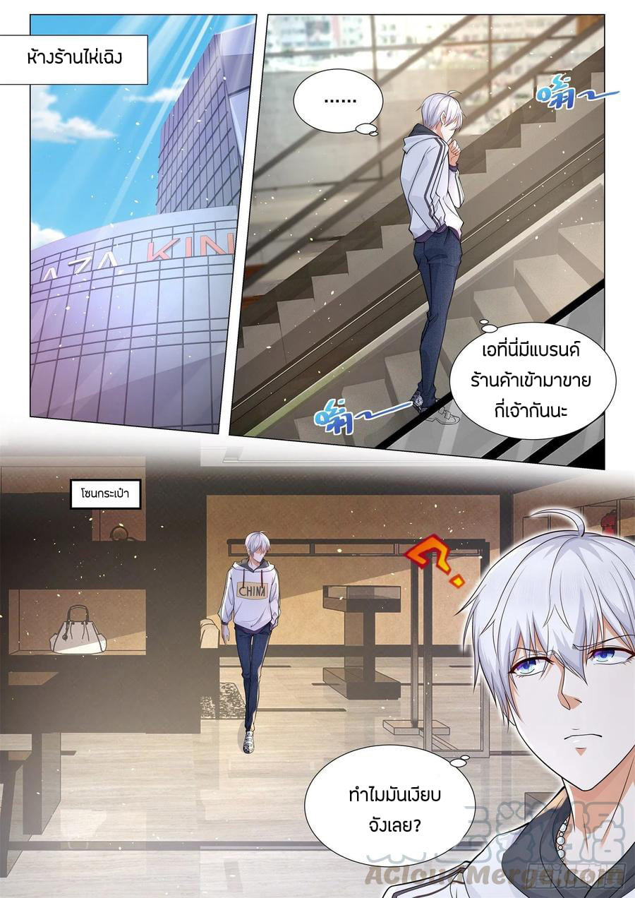 Divine Hero’s Skyfall System ตอนที่ 117 หน้า 5