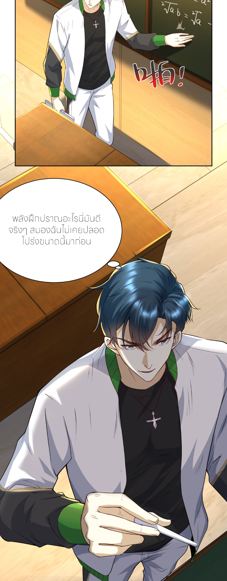 เส้นทางเซียน: ทวงคืนความทรงจำ 🎞️ ตอนที่ 5 หน้า 40