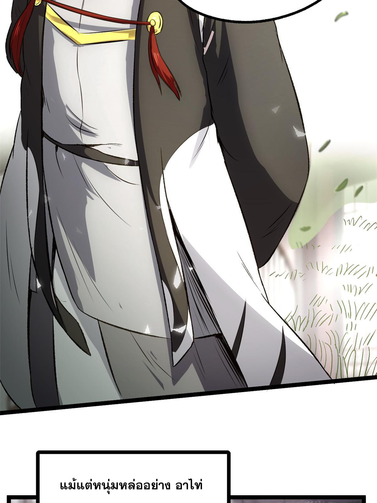 สายลับคนแรกในประวัติศาสตร์ ตอนที่ 35 หน้า 36