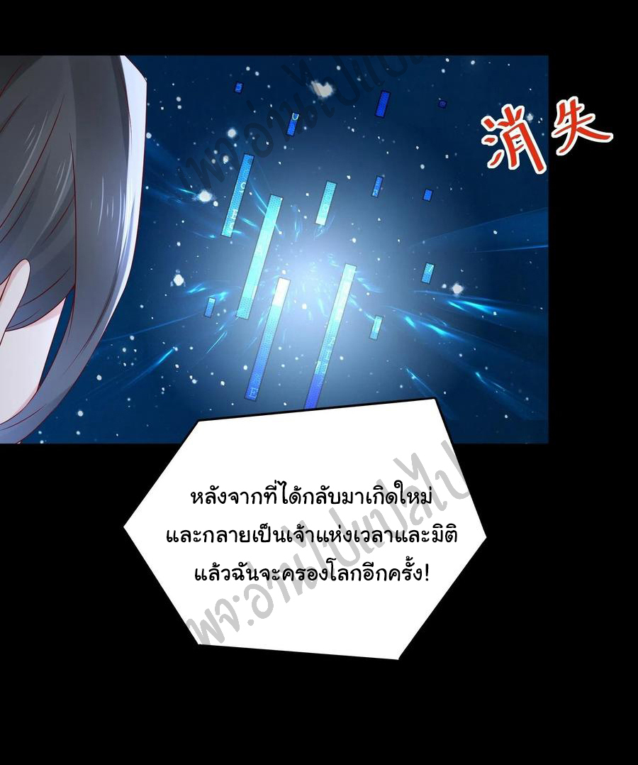 Best system Investors in the city ตอนที่ 39 หน้า 16