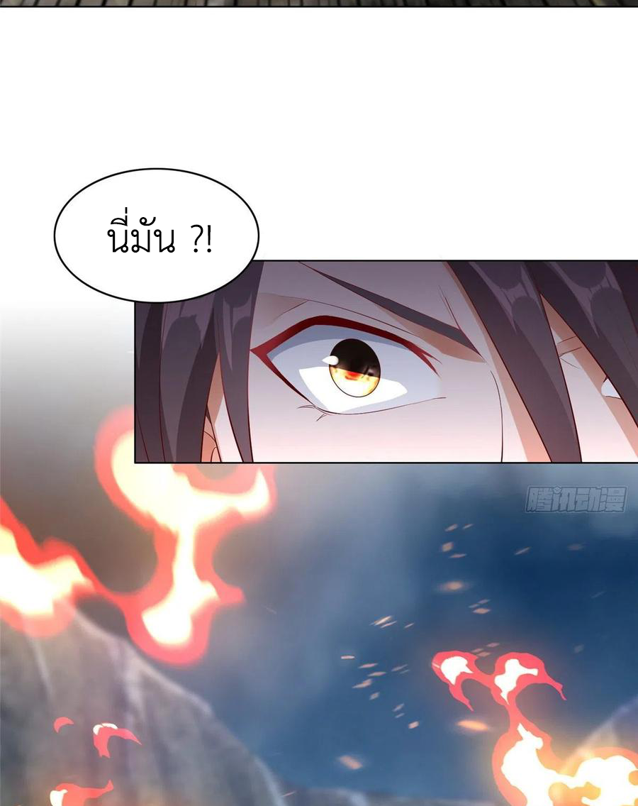 (ชนจีน) Dragon Master (จูหมิง นักรบเซียนมังกร) ตอนที่ 52 หน้า 11