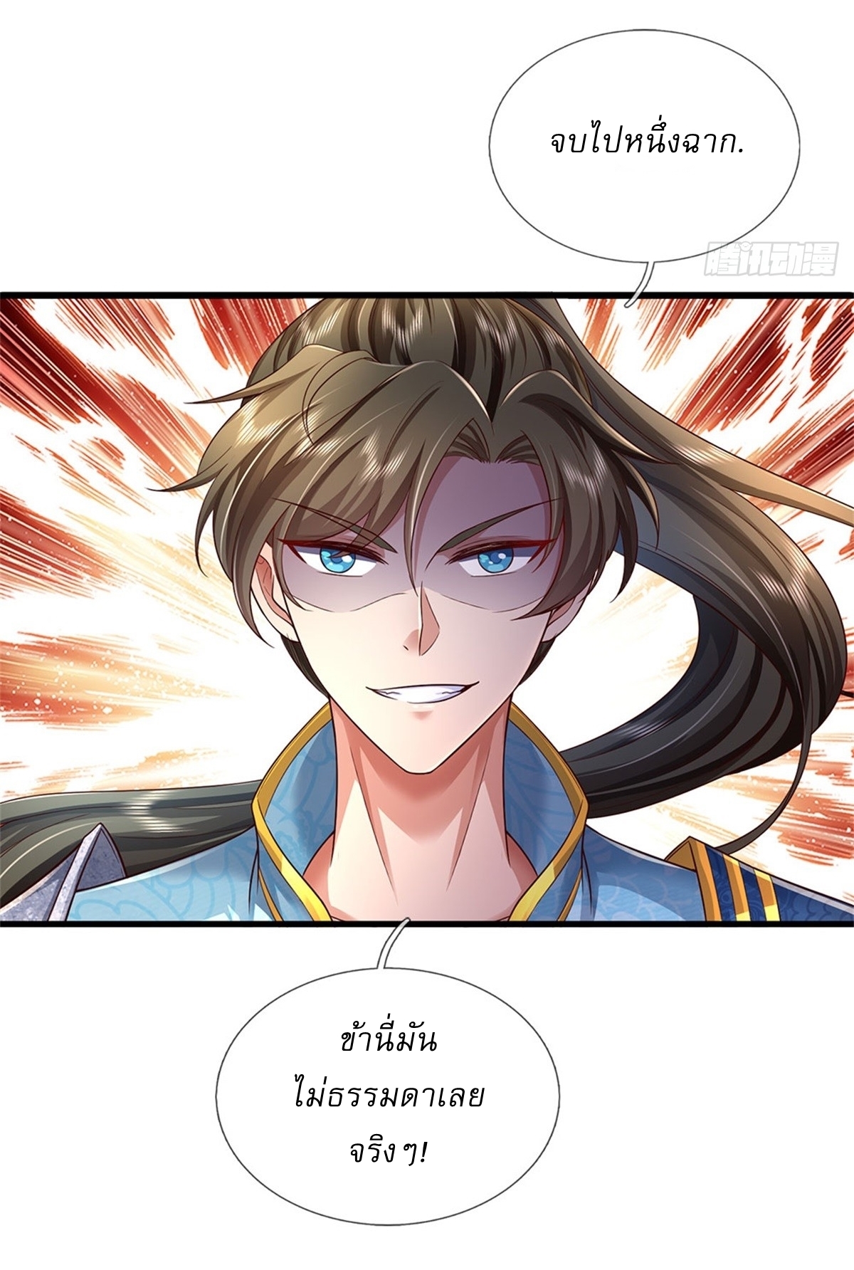 I Can Change The Timeline of Everything เกิดใหม่ในต่างโลก พร้อมระบบโกงเวลาสุดเกรียน ตอนที่ 27 หน้า 15