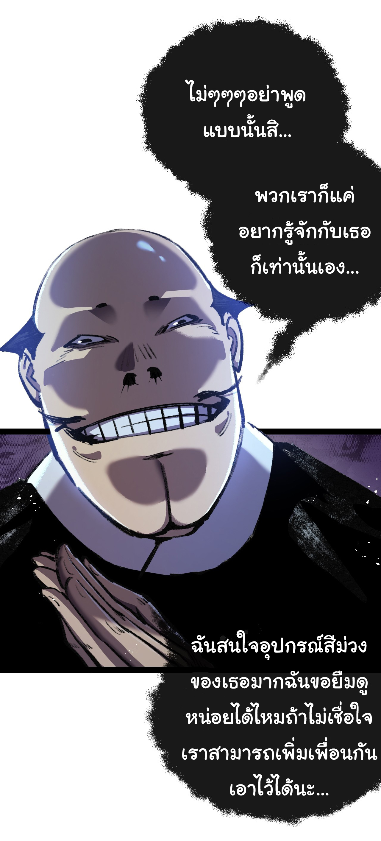 I'm the boss in Magic Moon ตอนที่ 9 หน้า 9