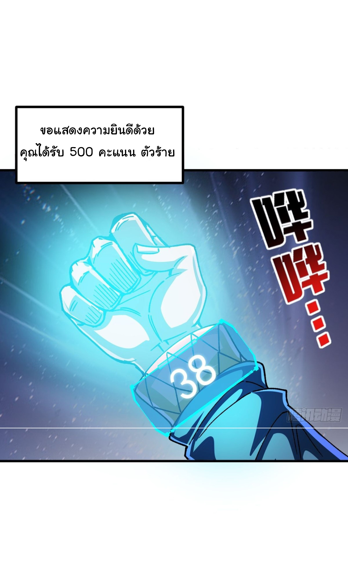 ราชาผู้ตกยากปล้นข้ามศตวรรษ ตอนที่ 2 หน้า 20