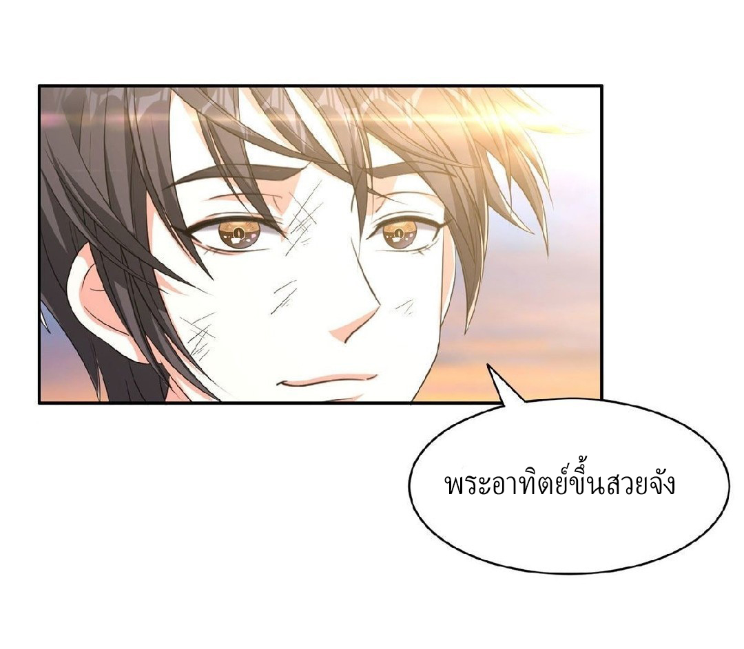 การเกิดใหม่ของพระเจ้ากับระบบผลาญเงินสุดกาว ตอนที่ 111 หน้า 20