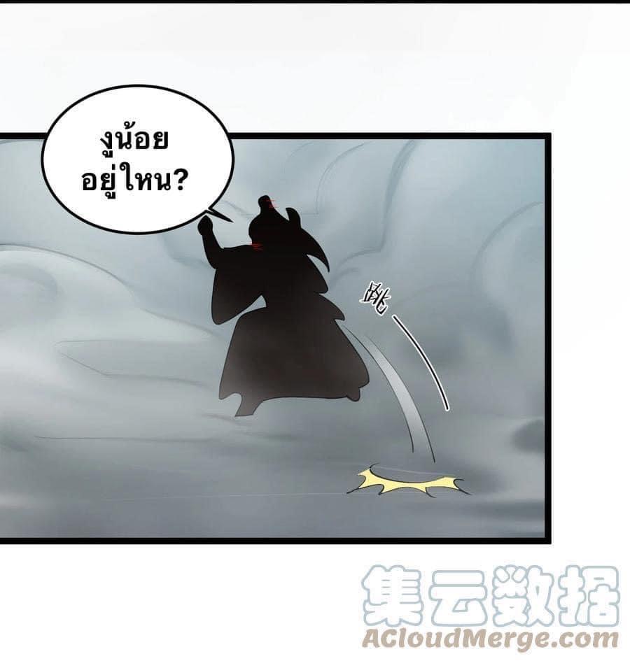 เทพวายร้ายกลับชาติมาเกิดใหม่ ตอนที่ 66 หน้า 25