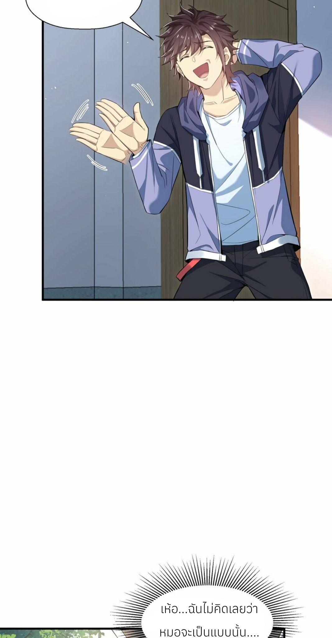 I Encountered A False Spiritual Revival ตอนที่ 1 หน้า 13