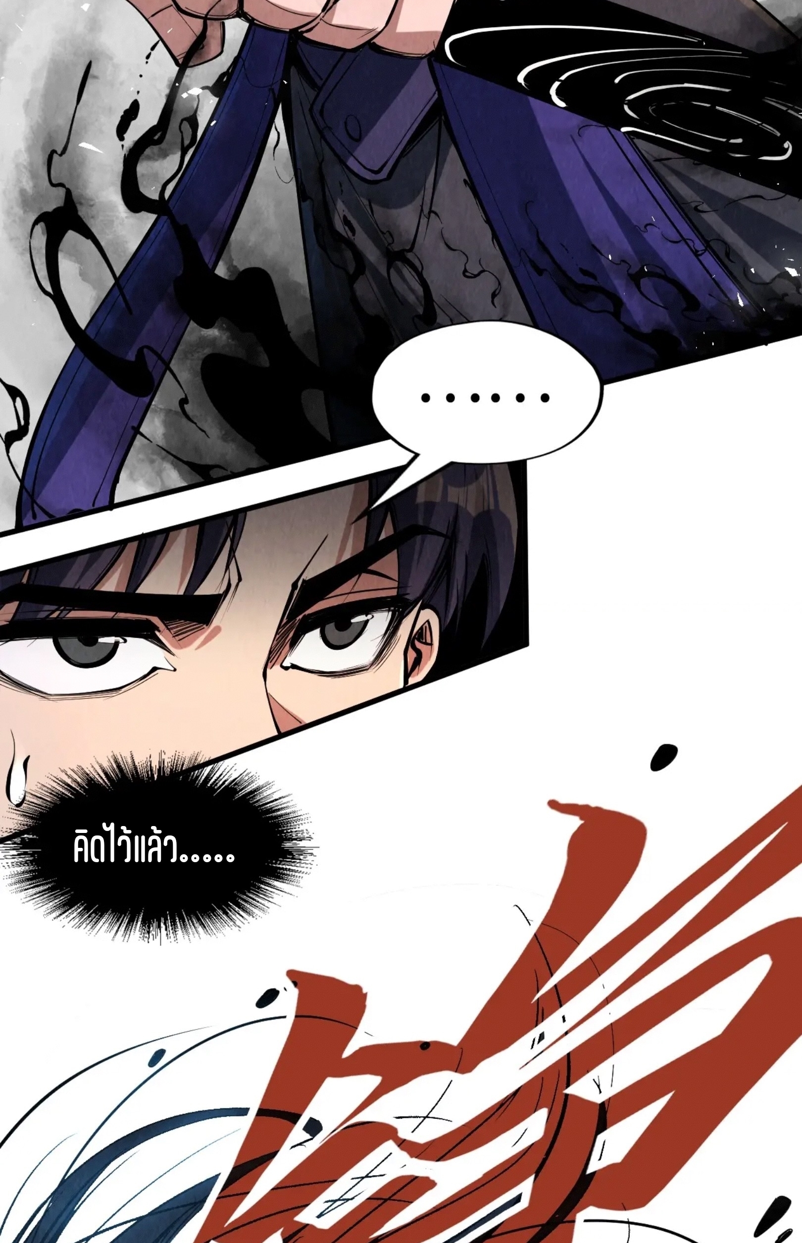 มหาเทพนิรันดร์กาล ตอนที่ 154 หน้า 34