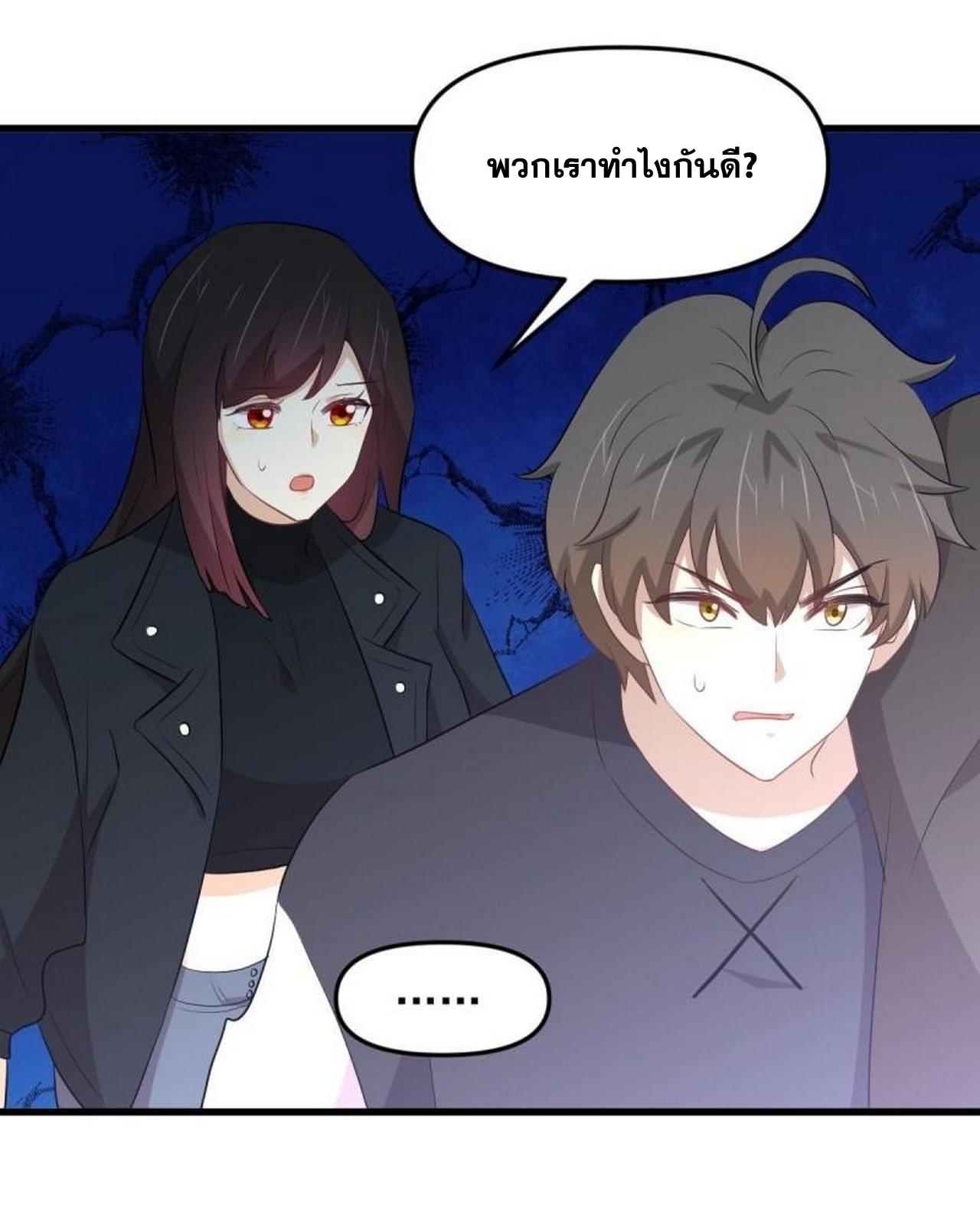 Immortal Swordsman in The Reverse World ข้าเซียนกระบี่ไม่เกาะสตรี ตอนที่ 312 หน้า 34