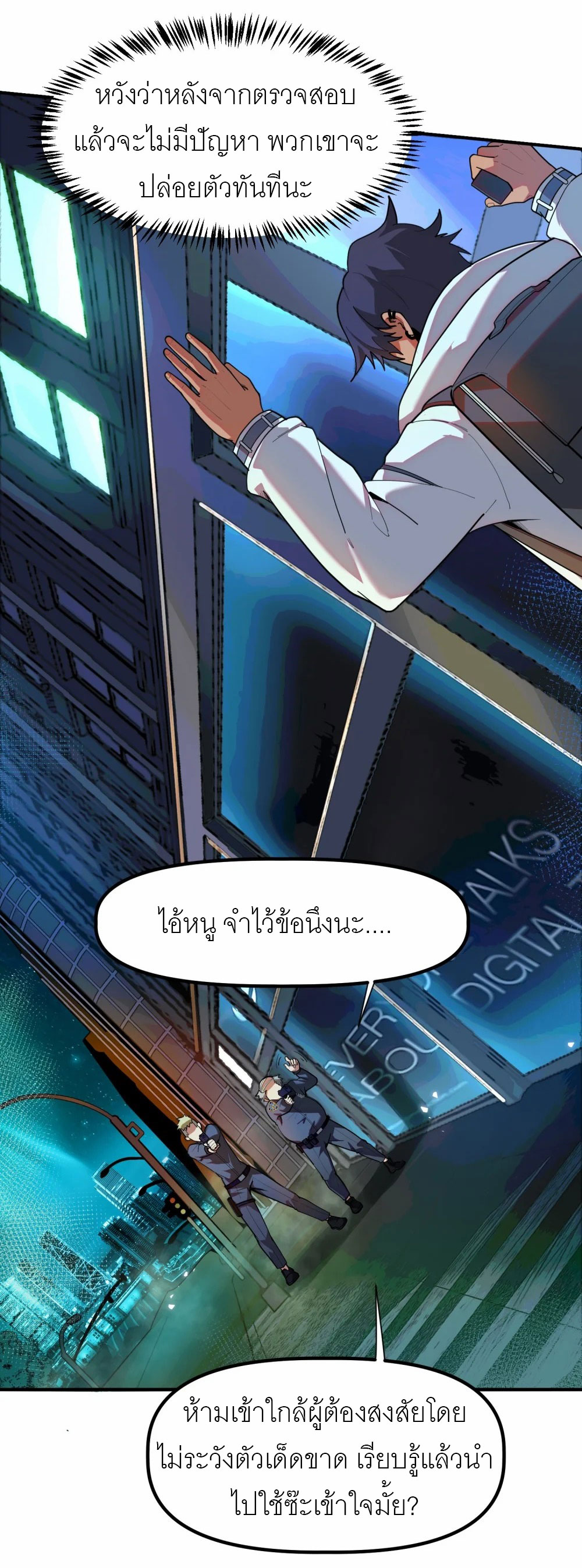 ราชาเหมันต์ ตอนที่ 2 หน้า 37