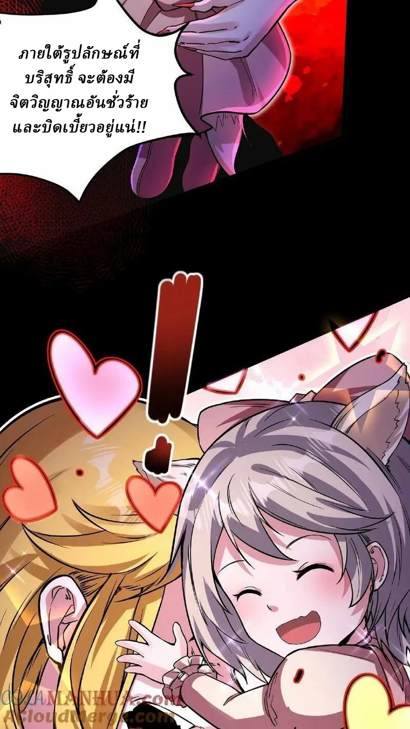 Mysterious Pharmacist ตอนที่ 44 หน้า 25