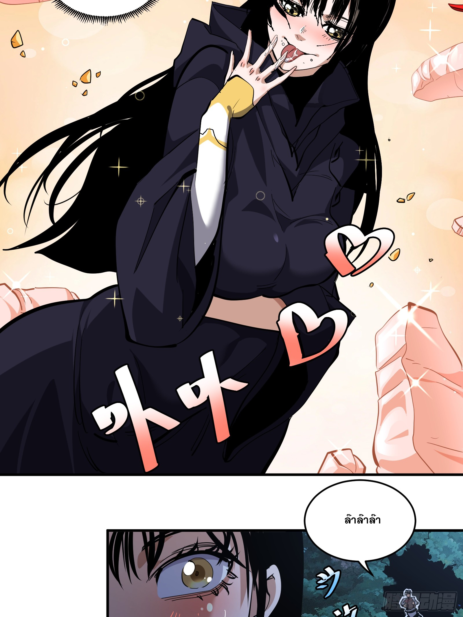 บังคับใจตัวเองก็ไร้เทียมทานได้ ตอนที่ 12 หน้า 28