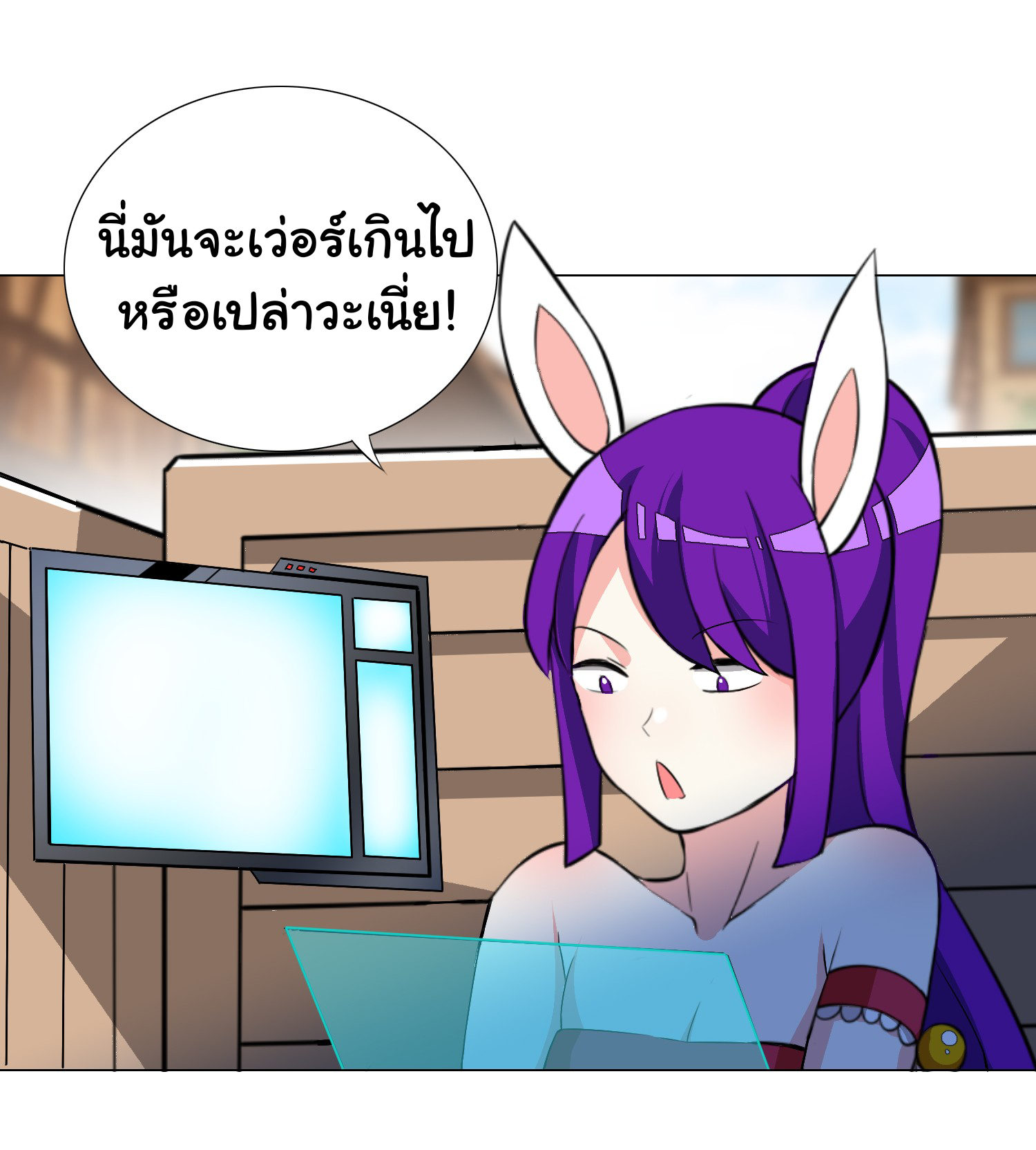 เกิดใหม่เป็นเจ้าหญิงแห่งโชคชะตา 666 โชคชะตา ตอนที่ 25 หน้า 30