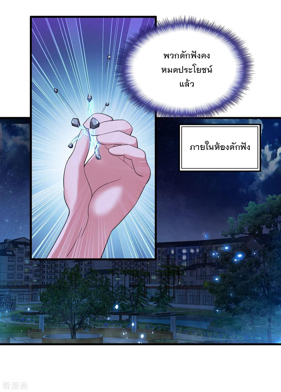ทหารแพทย์สุดแกร่งผันตัวมาเป็นบอดี้การ์ด ตอนที่ 5 หน้า 28