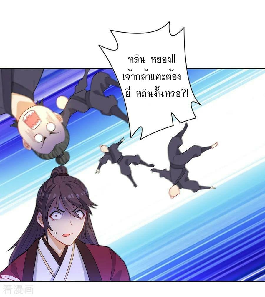 ข้ารับใช้ชั้นหนึ่ง ตอนที่ 41 หน้า 11