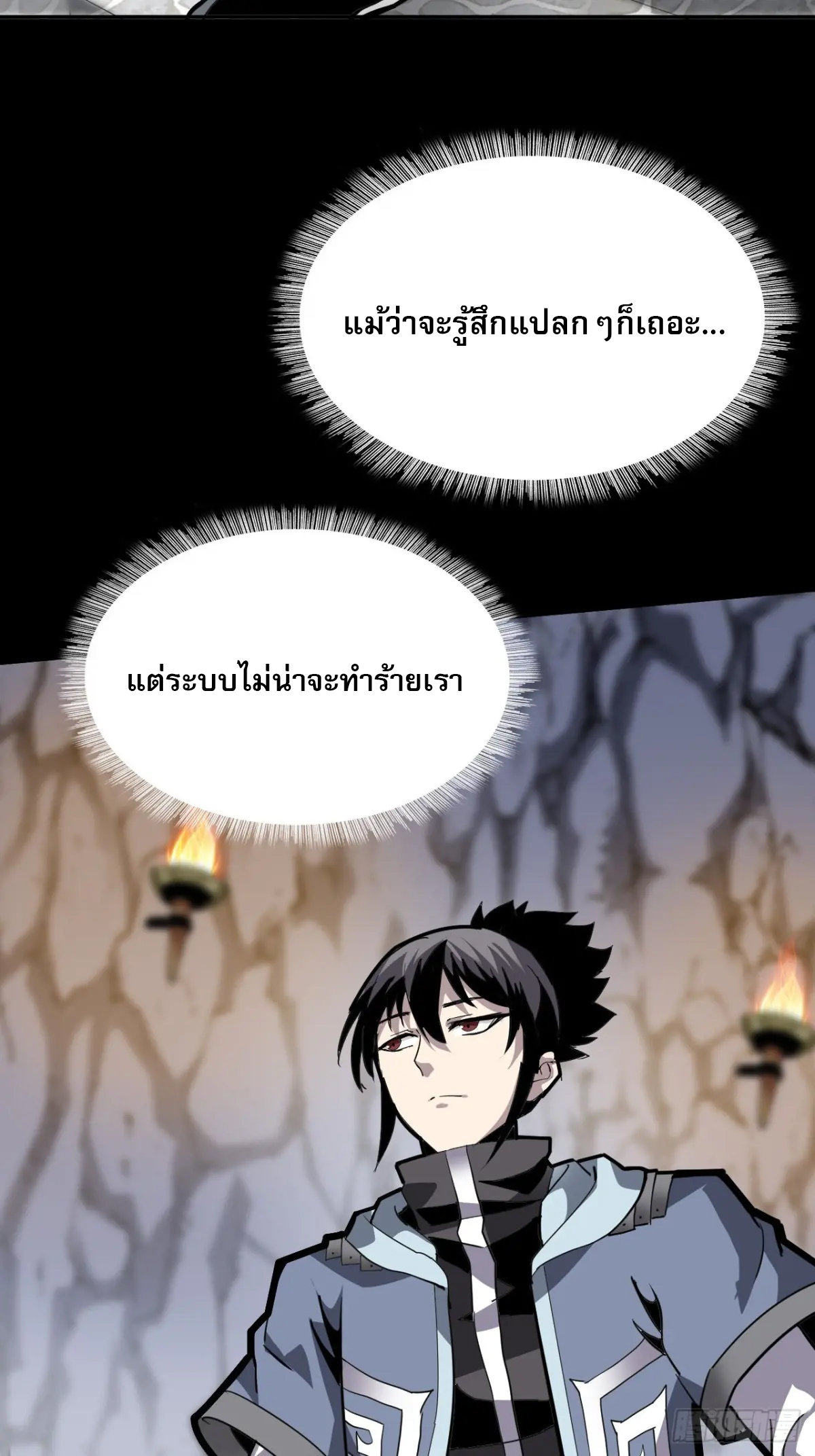 สำนักศาสตรารบ Battle Armor Academy ตอนที่ 8 หน้า 46
